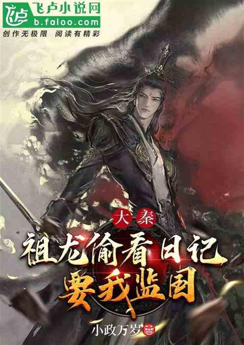 《知否》:孔嬷嬷拒绝为华兰说好话,为何大娘子却还向她道谢?